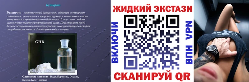 БУТИРАТ 99%  Ефремов 