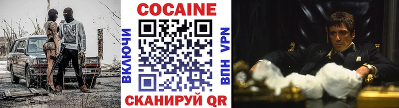Кокаин 97%  Ефремов 