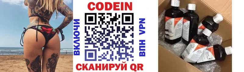 где купить наркотик  Ефремов  Codein Purple Drank 