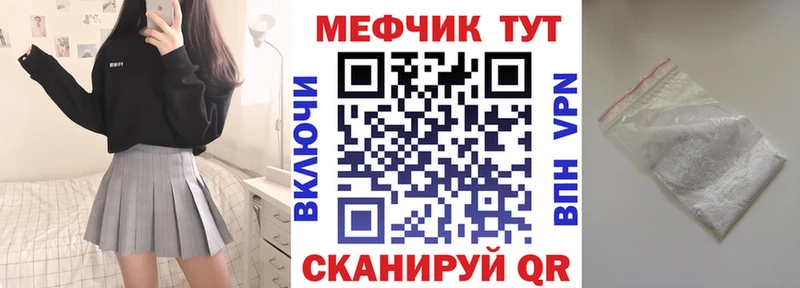 МЕФ кристаллы Ефремов