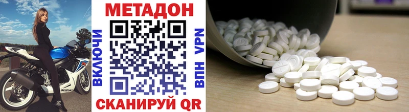 МЕТАДОН methadone MEGA как зайти Ефремов
